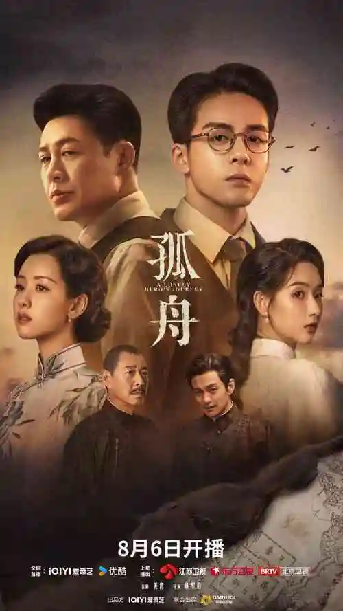 长夜执灯人热播电视剧全集